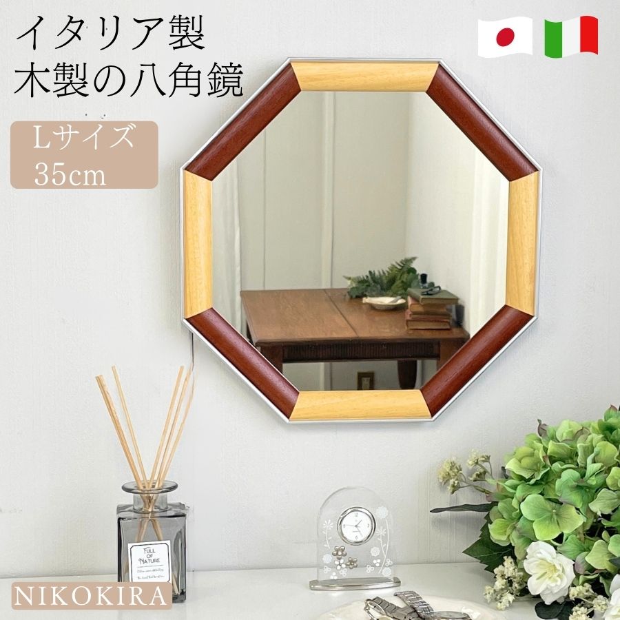 鏡 壁掛け 壁掛け鏡 ウォールミラー 壁掛けミラー ミラー 八角形