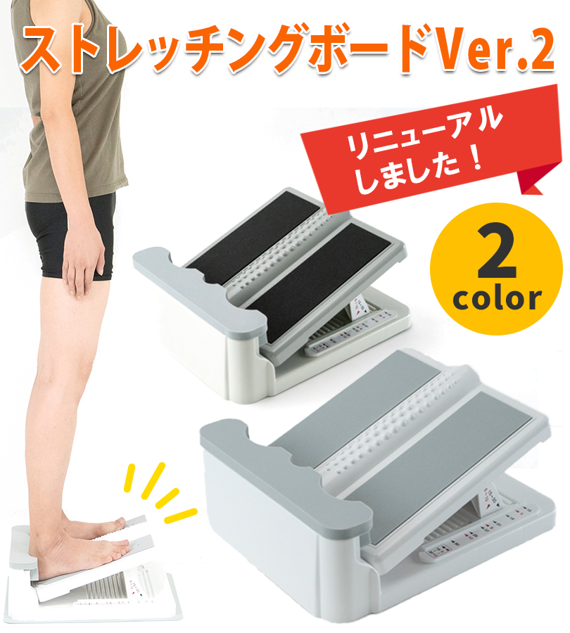 アサヒ ストレッチングボード Ver.2 ホワイト グレー 柔軟 ストレッチ