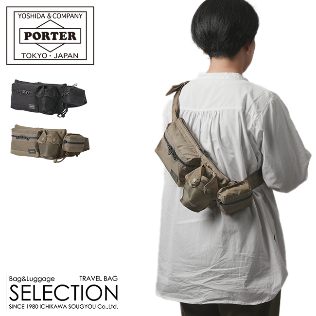 PORTER ポーター オール ウエストバッグ 502-05961 吉田カバン