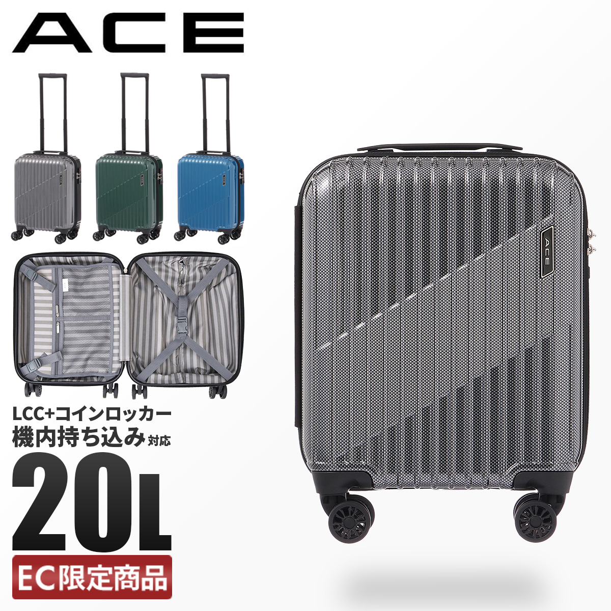 Ace（エース） 最大51% 2/23限定 クレスタ スーツケース 機内持ち込み