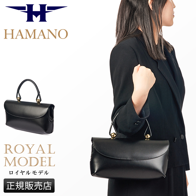 HAMANO ロイヤルモデル ハンドバッグ h00-02435｜ONLINE STORE by