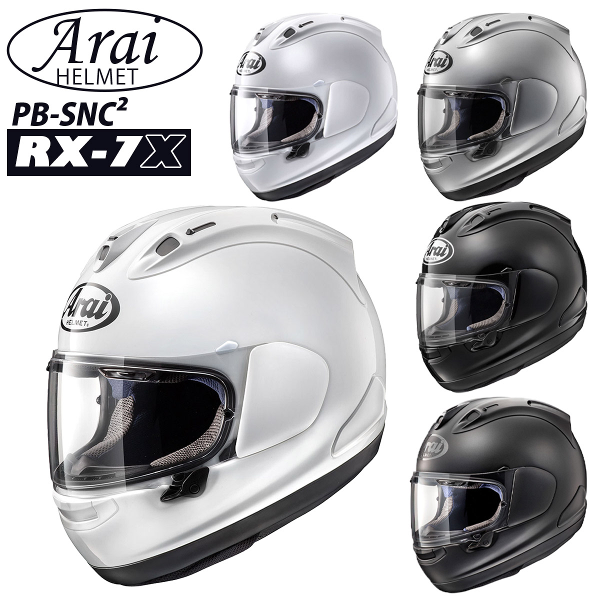 アライ ヘルメット RX7X arai アールエックスセブンエックス シールド