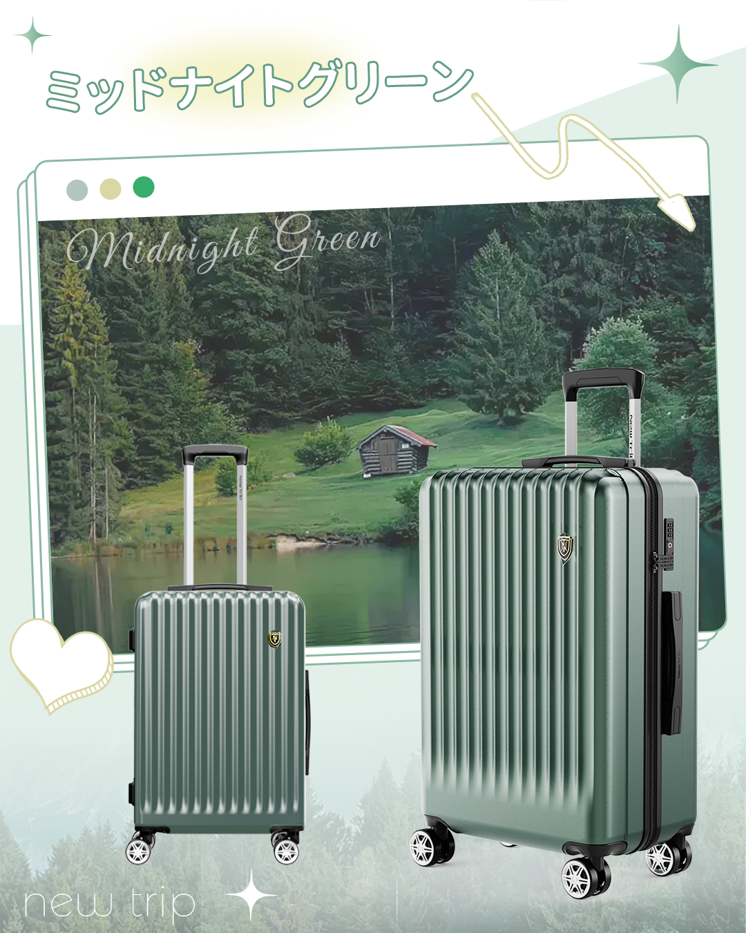 スーツケース Mサイズ グリーン エメラルド NewTrip 新品タグ付き