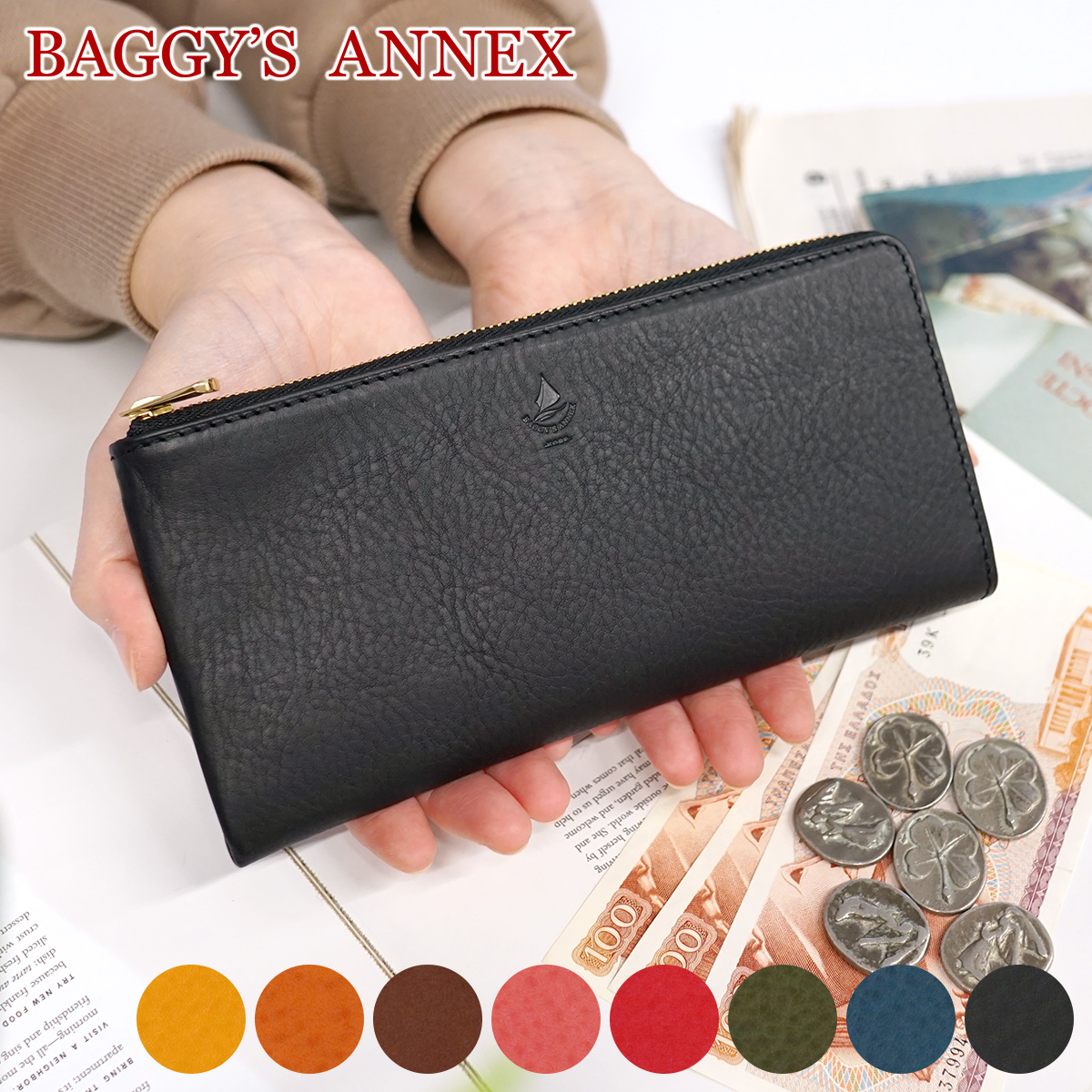 BAGGY'S ANNEX（バギーズ アネックス） 3年保証付 ミネルバボックス