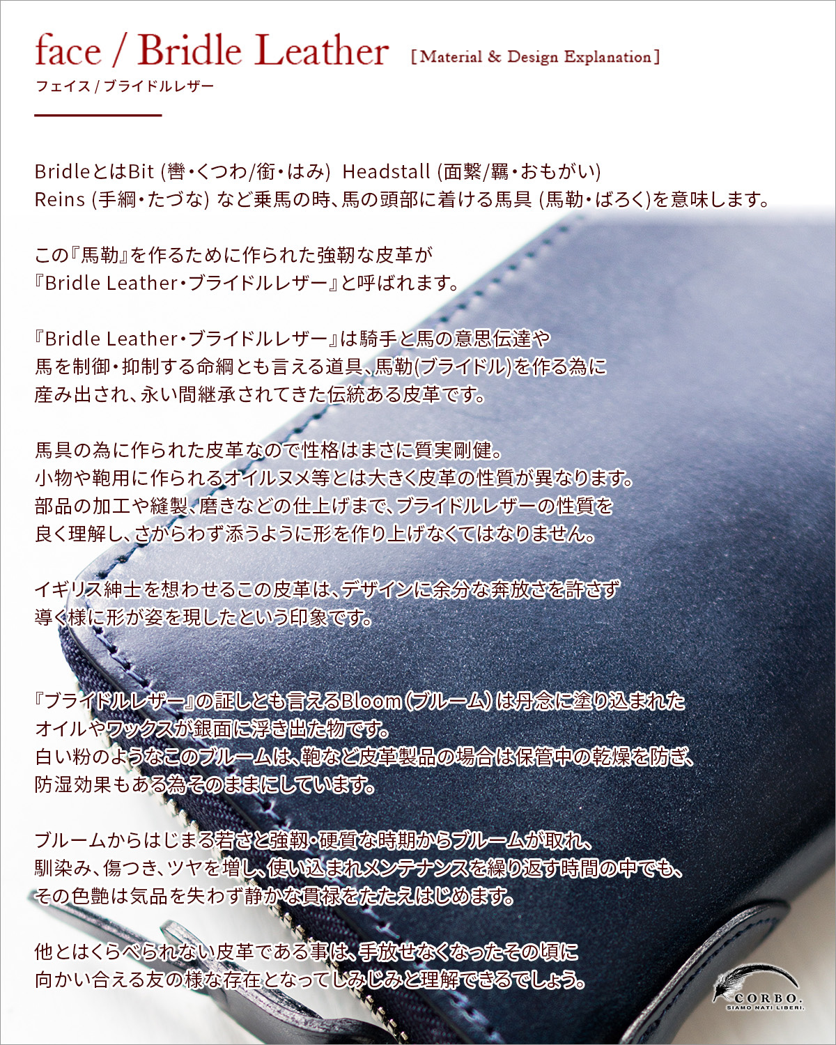 CORBO（コルボ） 3年保証付 CORBO. -face Bridle Leather- フェイス
