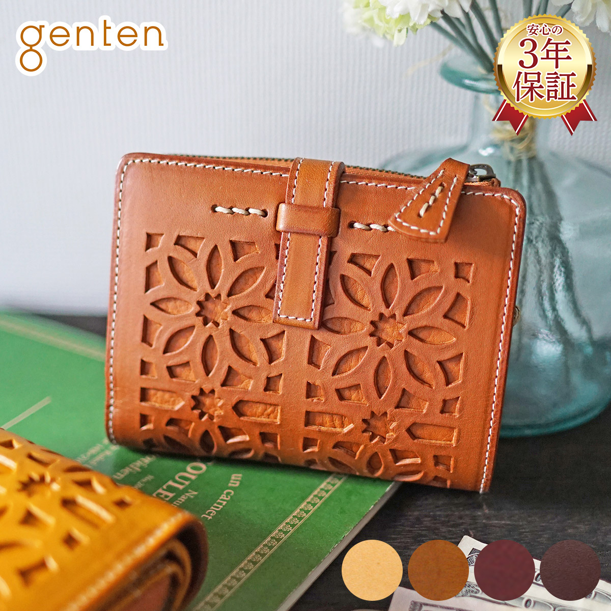 genten（ゲンテン） 3年保証＋ケアセット付 cut work カットワーク L字