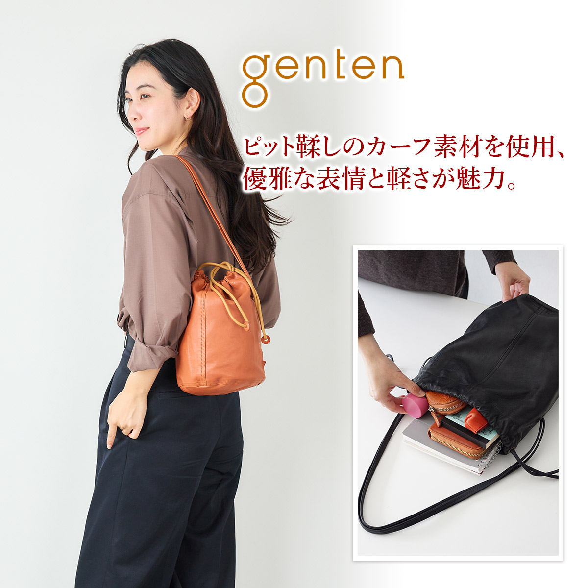 genten（ゲンテン） 3年保証＋ケアセット付 サスティナブル巾着 巾着
