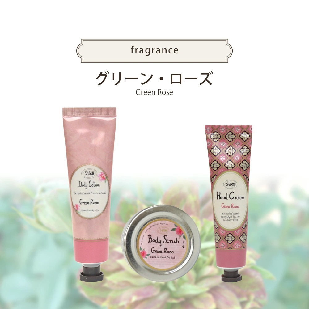 SABON（サボン） ハンドクリーム ボディローション ボディスクラブ