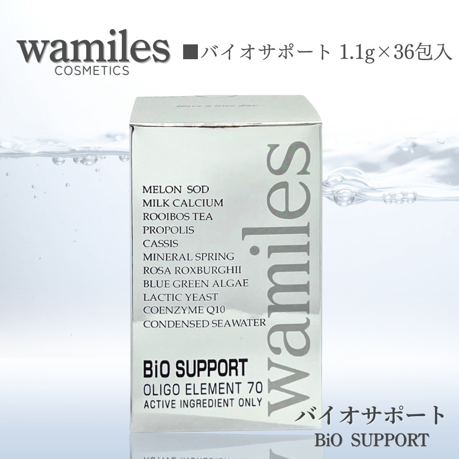 wamiles（ワミレス） スキンケアセット ε イオンヌローション・イオー