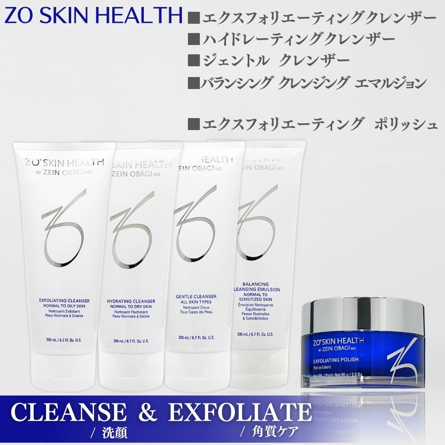 ZO SKIN HEALTH（ゼオスキンヘルス） ゼオスキン ボディエマルジョン