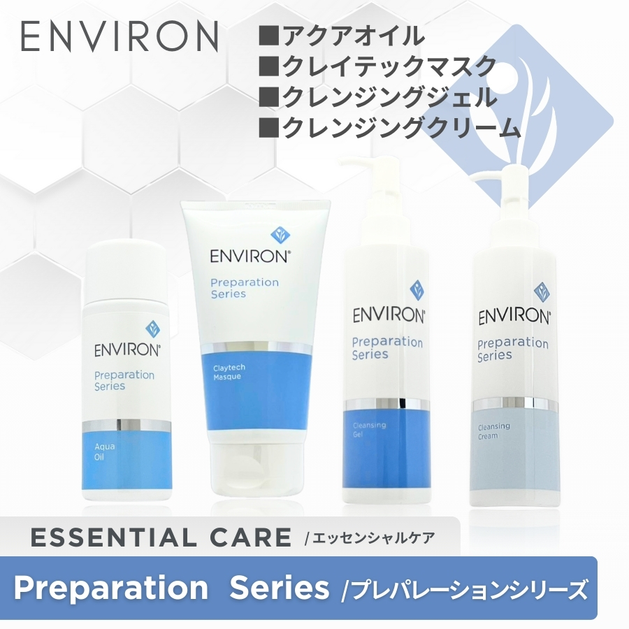 ENVIRON（エンビロン） フォーカスオンラディアンス ヴァイブラント