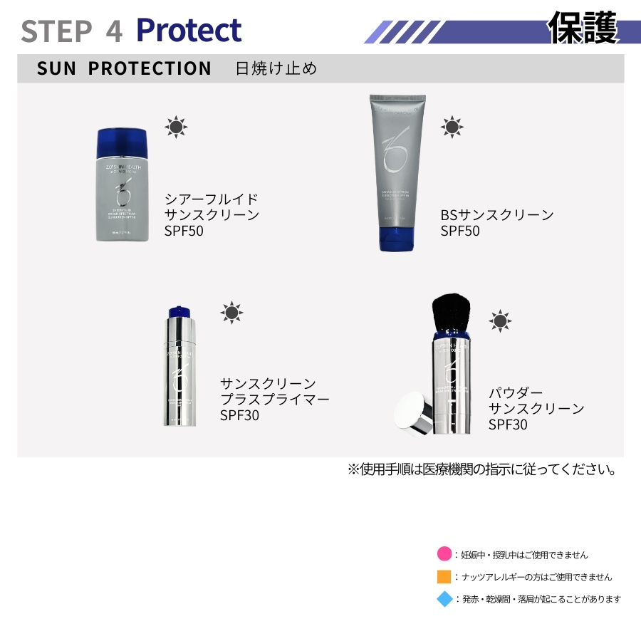 ZO SKIN HEALTH（ゼオスキンヘルス） ゼオスキン スキンブライセラム