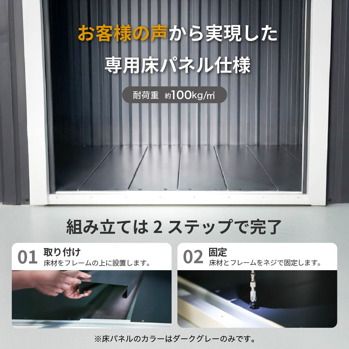 シェッドワールド（SHED WORLD） 【床あり】物置 屋外 大型 メタル