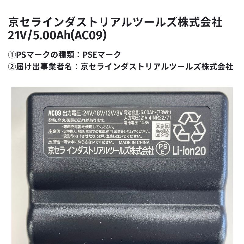 BURTLE（バートル） AC09 リチウムイオンバッテリ 78ブラック (ファン