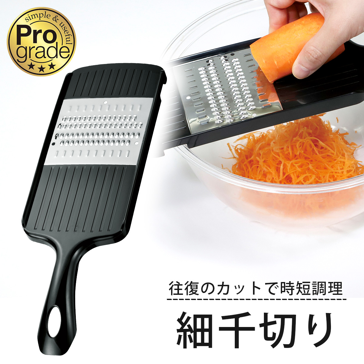 プログレード シャープ 細切り 日本製 ステンレス スライサー 野菜