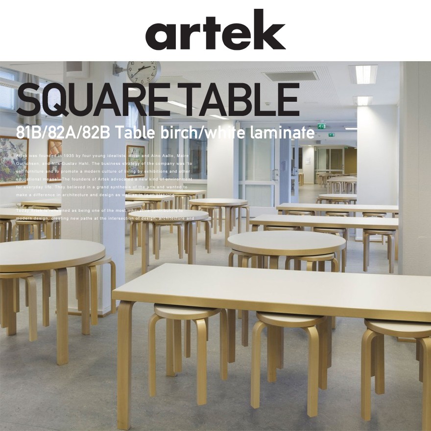 ポストカードプレゼント】artek アルテック TABLE 81B テーブル
