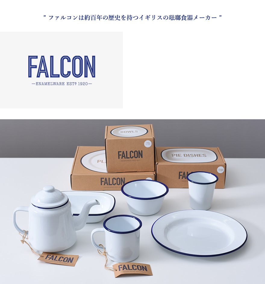 FALCON Enamelware ファルコン エナメルウェア MUG マグ 琺瑯 ホーロー