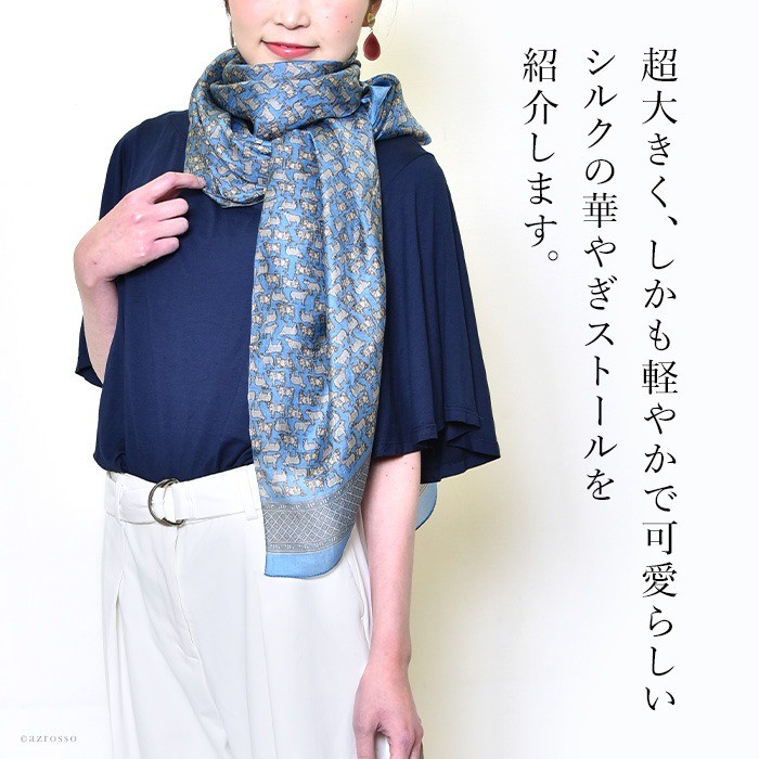 大判 薄手 シルク ストール 春 夏 秋 アニマル 幾何学柄 ショール