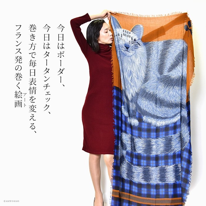 INOUI TOOSH（イヌイトゥーシュ） ストール 大判 ウール 100