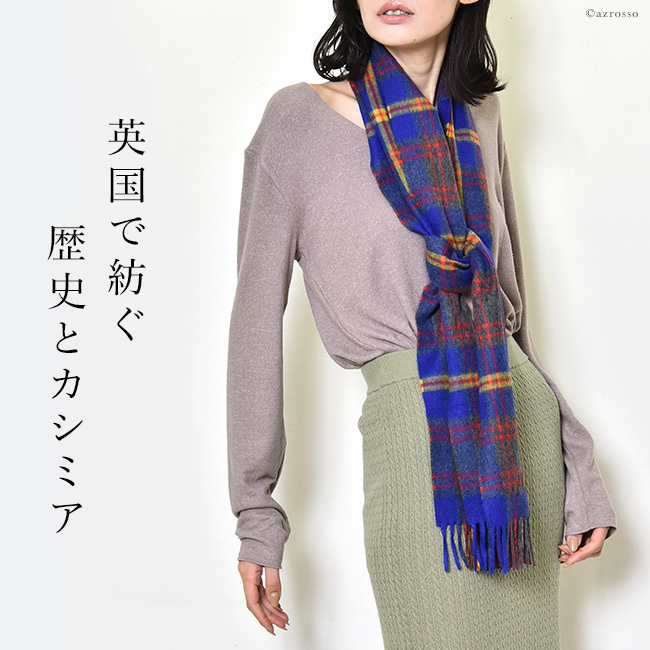 Joshua Ellis（ジョシュアエリス） ストール 大判 厚手 カシミヤ