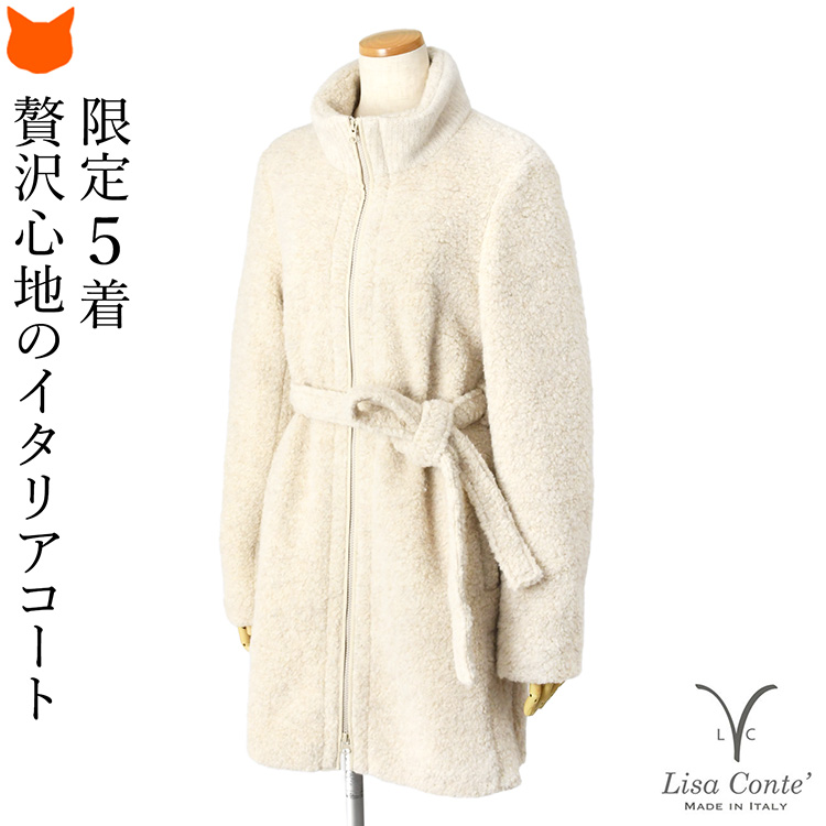 Lisa Conte（リサコンテ） イタリア製 アルパカ コート ウール コート