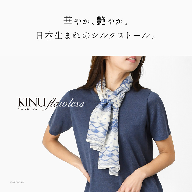 日本製 シルク ストール 大判 長方形 160cm 幾何学模様 柄 スモーキー