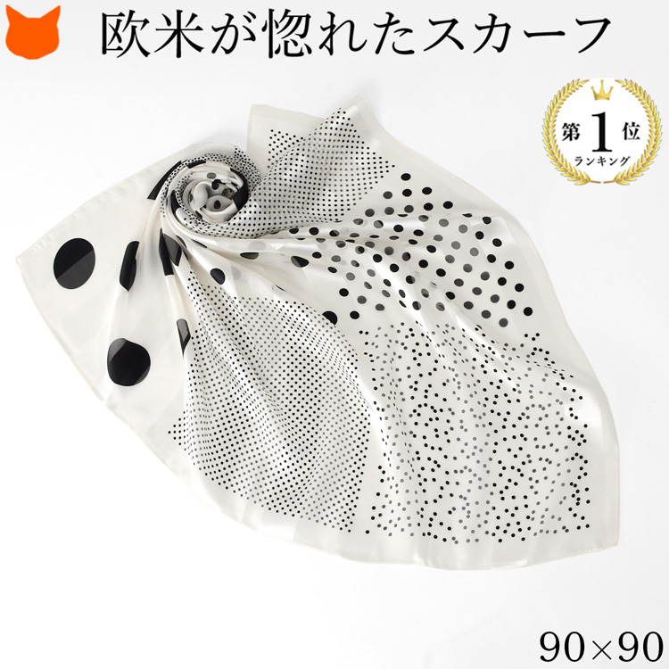 シルク スカーフ 母 ギフト 大判 サテン ドット 水玉 柄 正方形 90