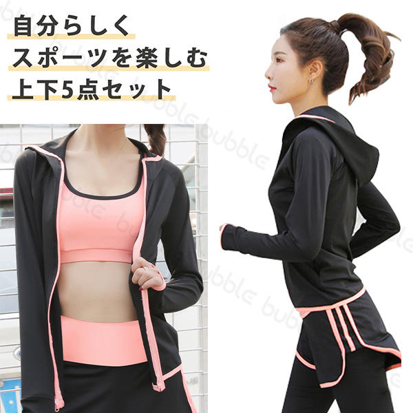 スポーツウェア レディース 【上下5点セット】セットアップ ヨガウェア