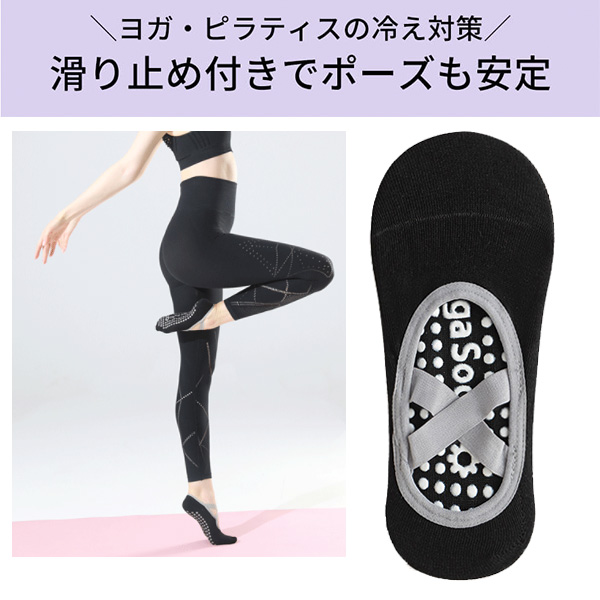 ヨガ 靴下 グリップ ソックス 滑り止め ピラティス【3足セット
