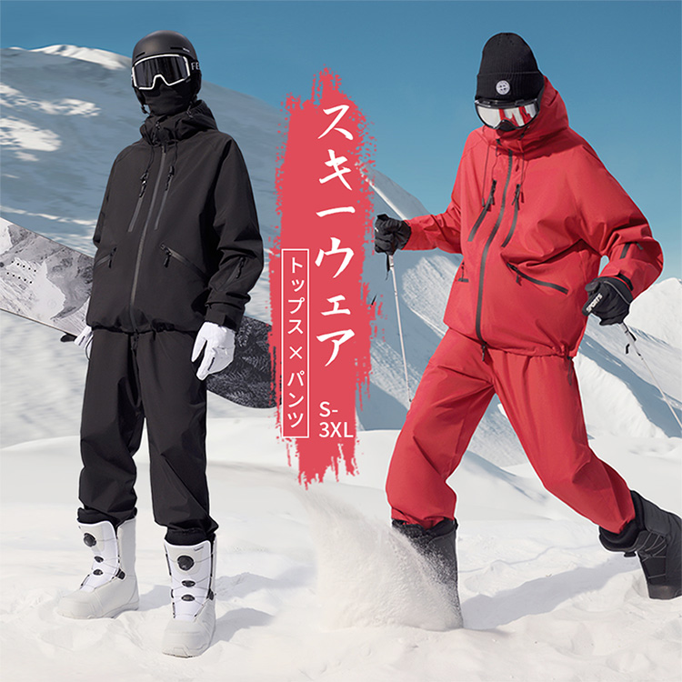 スキーウェア スノーボードウェア 上下セット スノーウェア レディース
