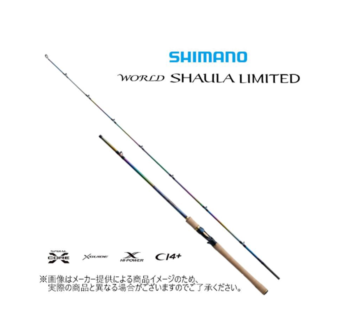 シマノ（SHIMANO） WORLD SHAULA (ワールドシャウラ) 1653R-3 (バス