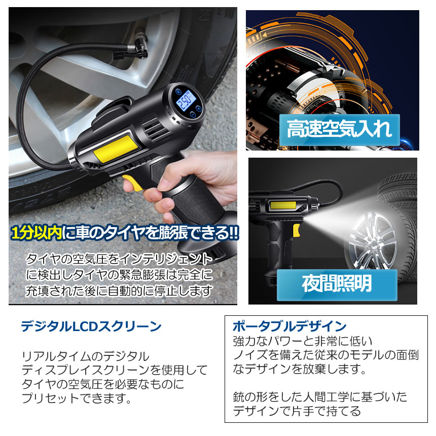 エアーコンプレッサー ポータブルエアーコンプレッサー シガー給電