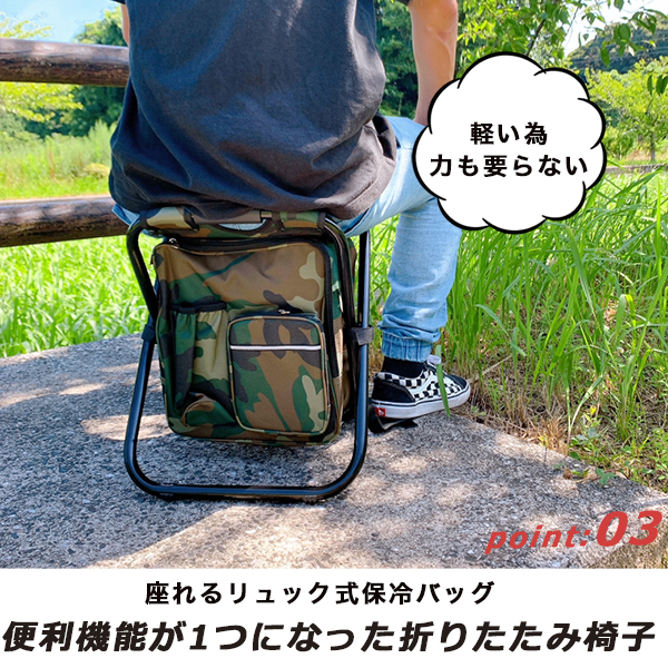 リュック チェアー 椅子 保冷保温 折りたたみチェア 折りたたみ椅子