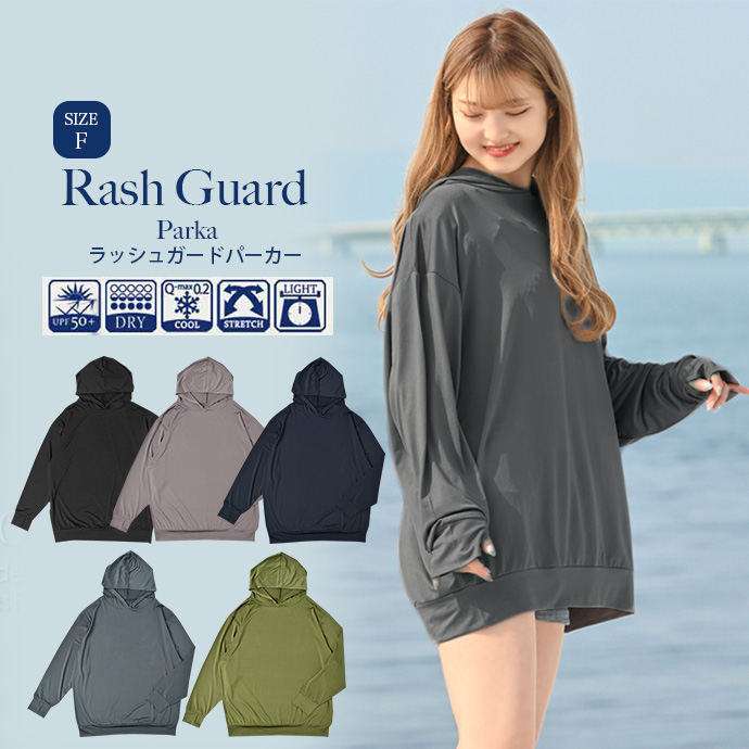 ラッシュガード パーカー ラッシュパーカー 水着 海 プール 海水浴 UV