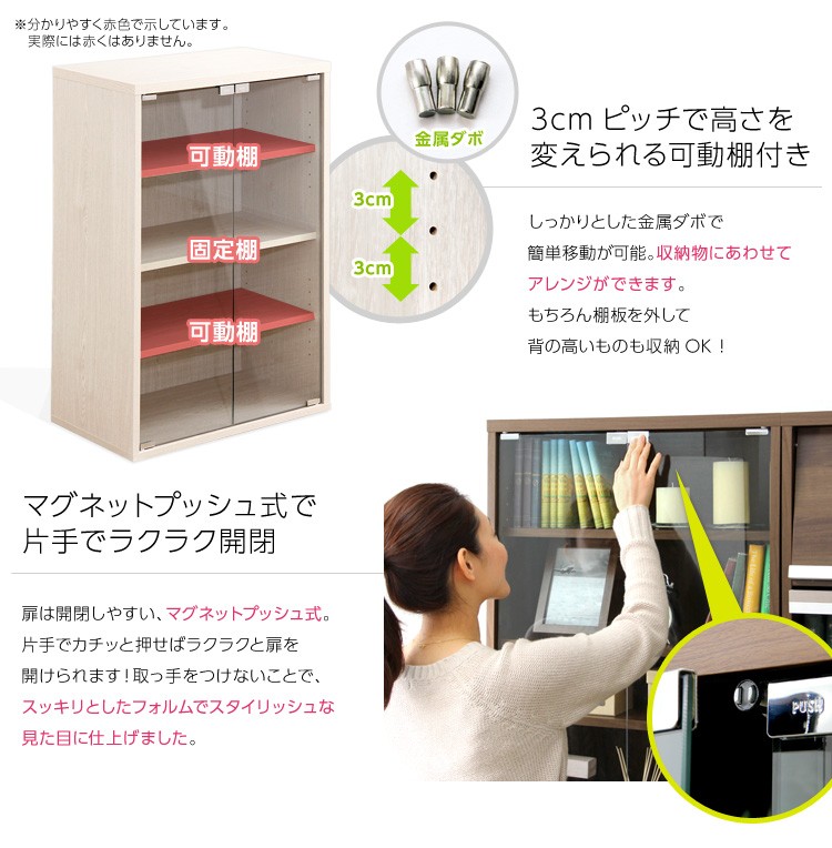 ガラス扉 キャビネット スリム収納 木目 : うさぎ屋 インテリア&DIY