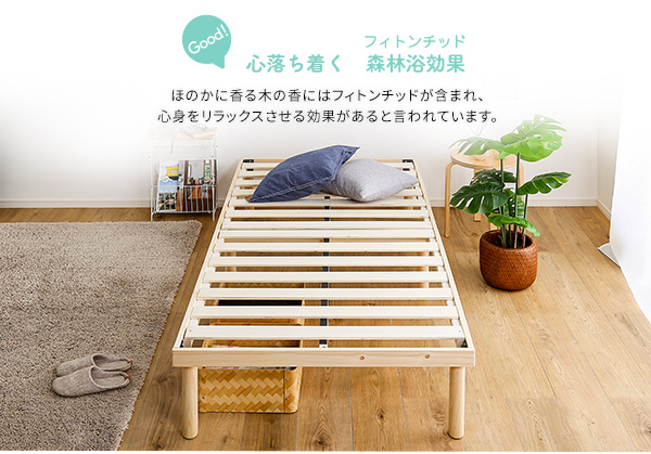 パイン材高さ2段階調整脚付きすのこベッド(シングル)/マットレスは