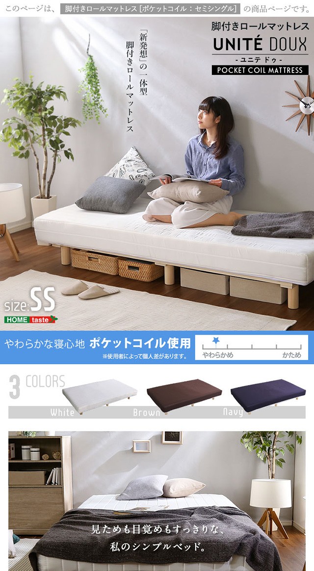 ベッド セミシングル 脚付きマットレス セミシングルサイズ 脚付き