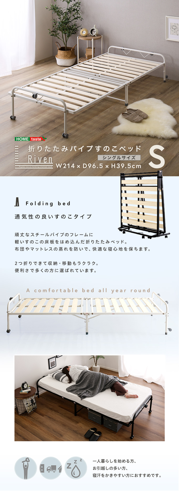 ホームテイスト（HOME taste） すのこベッド シングル 折りたたみ 白