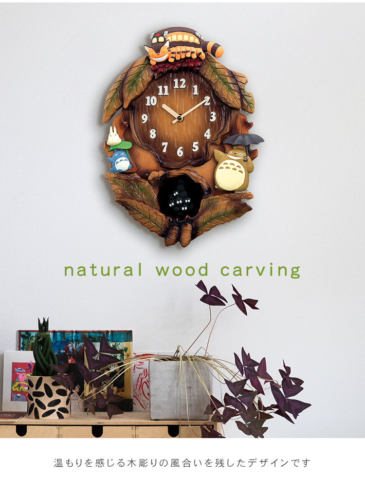 時計 となりのトトロからくり時計 壁掛け 電波 見やすい おしゃれ
