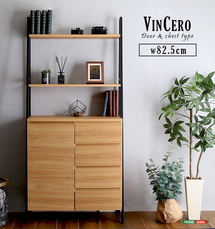 リビング収納 キッチン収納 食器棚 ヴィンテージ風 チェストラック