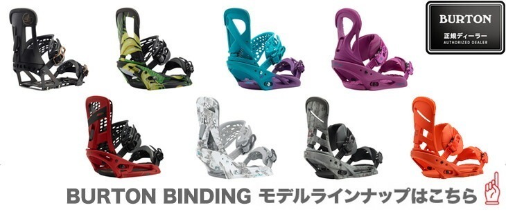 BURTON バートン HITCHHIKER SPLITBOARD ヒッチハイカー スプリット