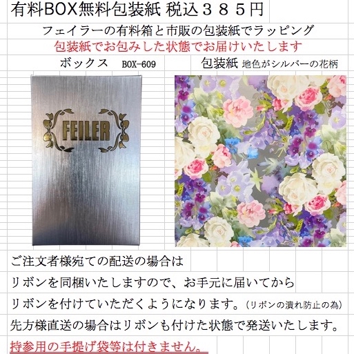 feiler（フェイラー） バスマット 57×85cm FEILER レーシーローズ