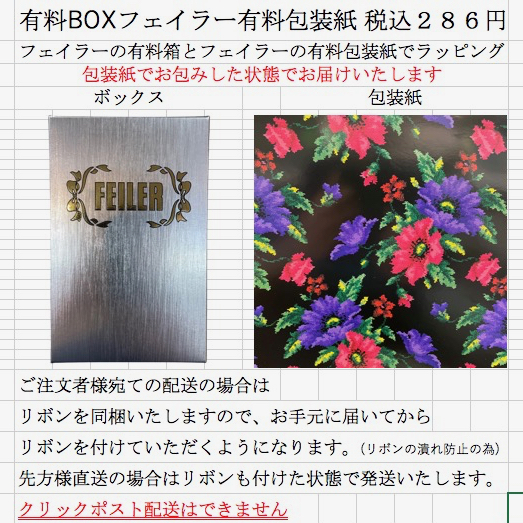 feiler（フェイラー） コスメポーチ エターナルヒロイン シルバー