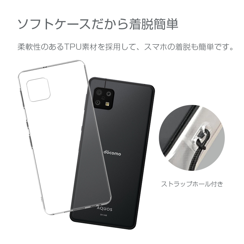 AQUOS sense6 スマホケース TPU スマホカバー 携帯電話ケース sense6s