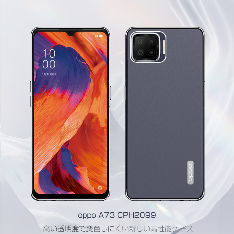 Oppo A73 CPH2099 TPUケース クリア 透明維持 防水防滴 汚れ防止 変形