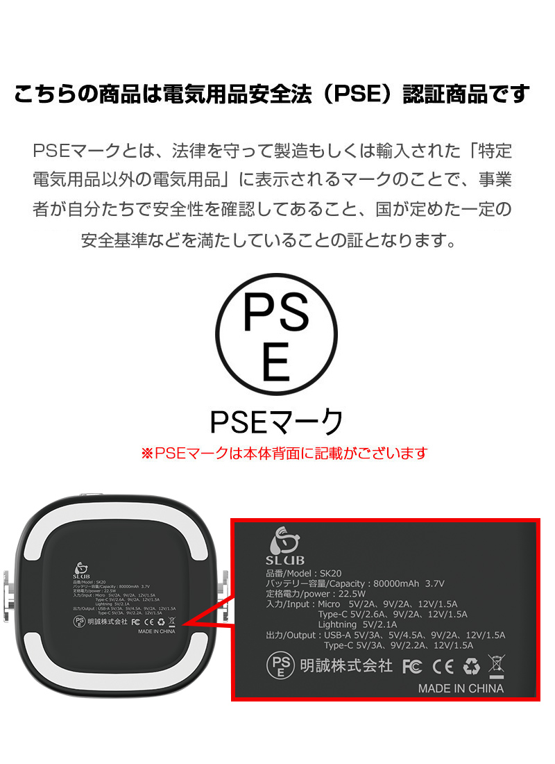 SLUB モバイルバッテリー 22.5Wパワーバンク 80000mAh iPhone17 家庭