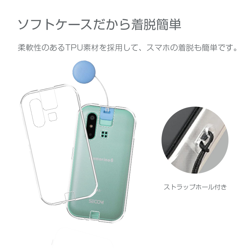 mamorino6 スマホケース TPUソフトカバー auキッズ向けケータイ専用