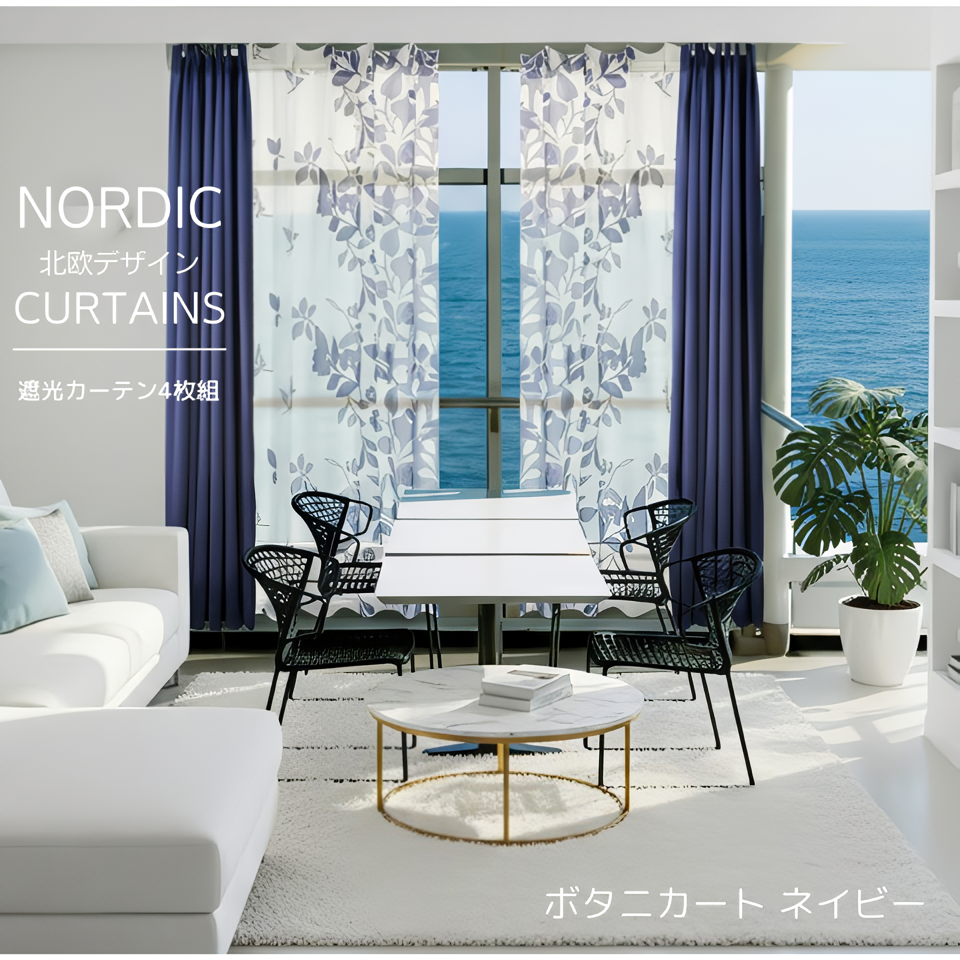 カーテン 4枚セット 遮光 柄 おしゃれ 北欧 安い 洗える かわいい 花柄
