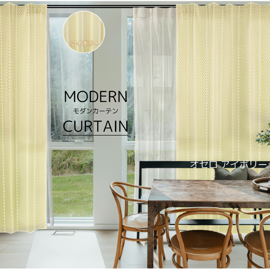 カーテン 4枚セット おしゃれ 安い 北欧 4枚組 おすすめ ストライプ