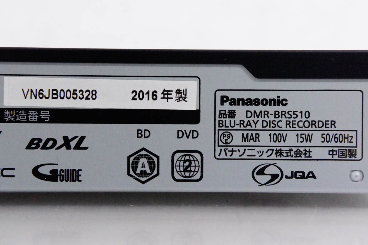 中古 Panasonicパナソニック ブルーレイディスクレコーダー DIGA DMR